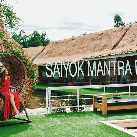 Saiyok Mantra Resort Ban Huai Maenam Noi Exterior foto